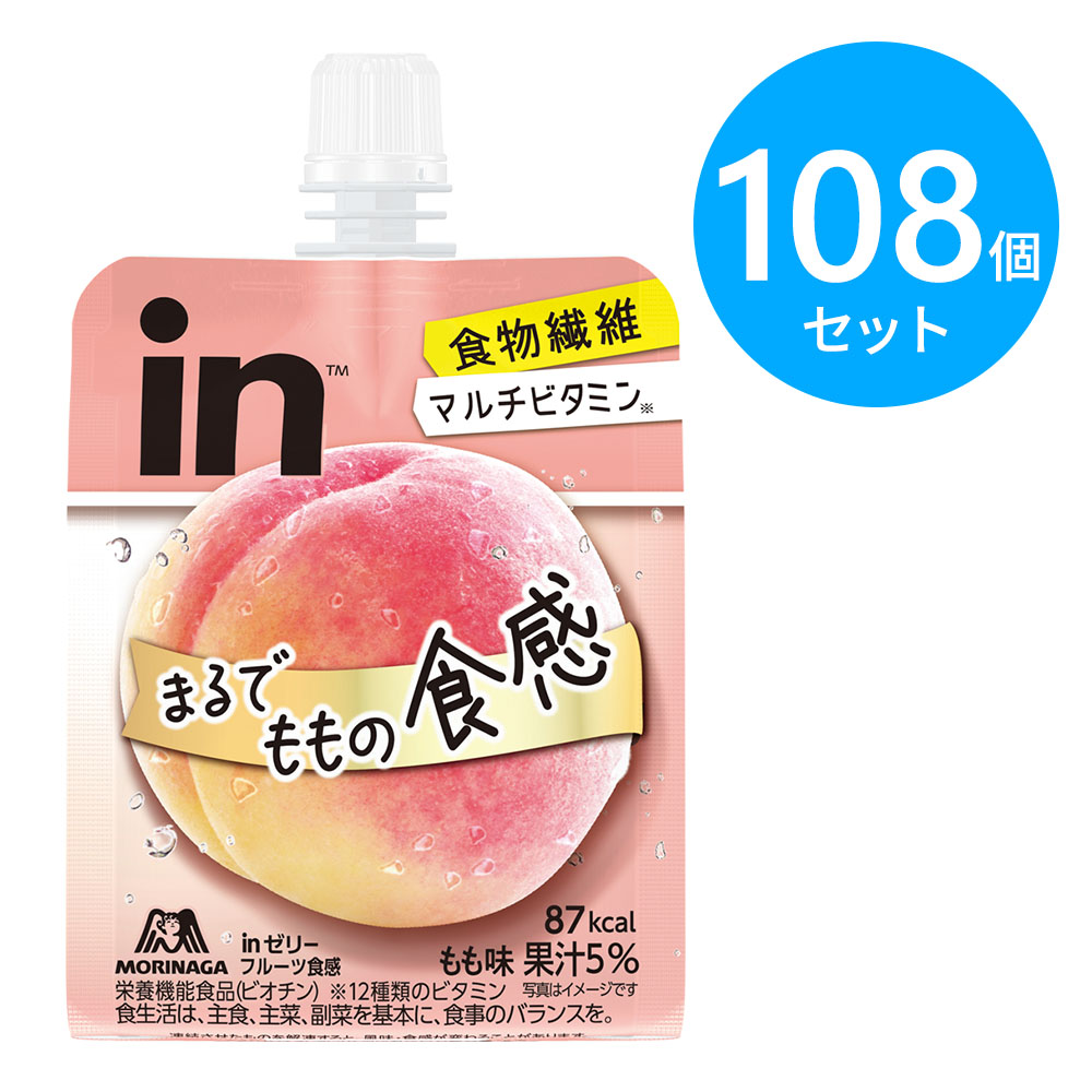 森永 inゼリー フルーツ食感 もも 108個（150g×36個×3ケース）