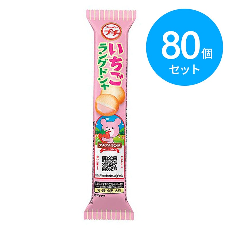 ブルボン プチ いちごラングドシャ 80個（10個×8箱）