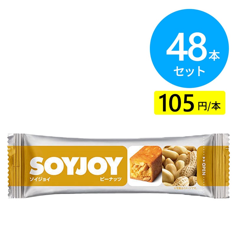 大塚製薬 ソイジョイ ピーナッツ 48本（12本×4箱）
