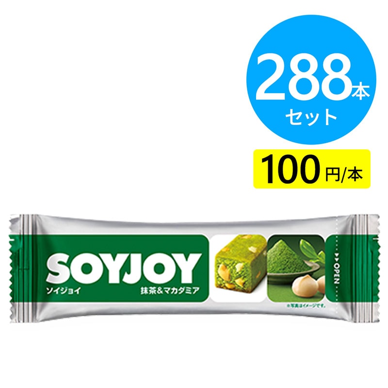 大塚製薬 ソイジョイ 抹茶＆マカダミア 288本（48本×6ケース）