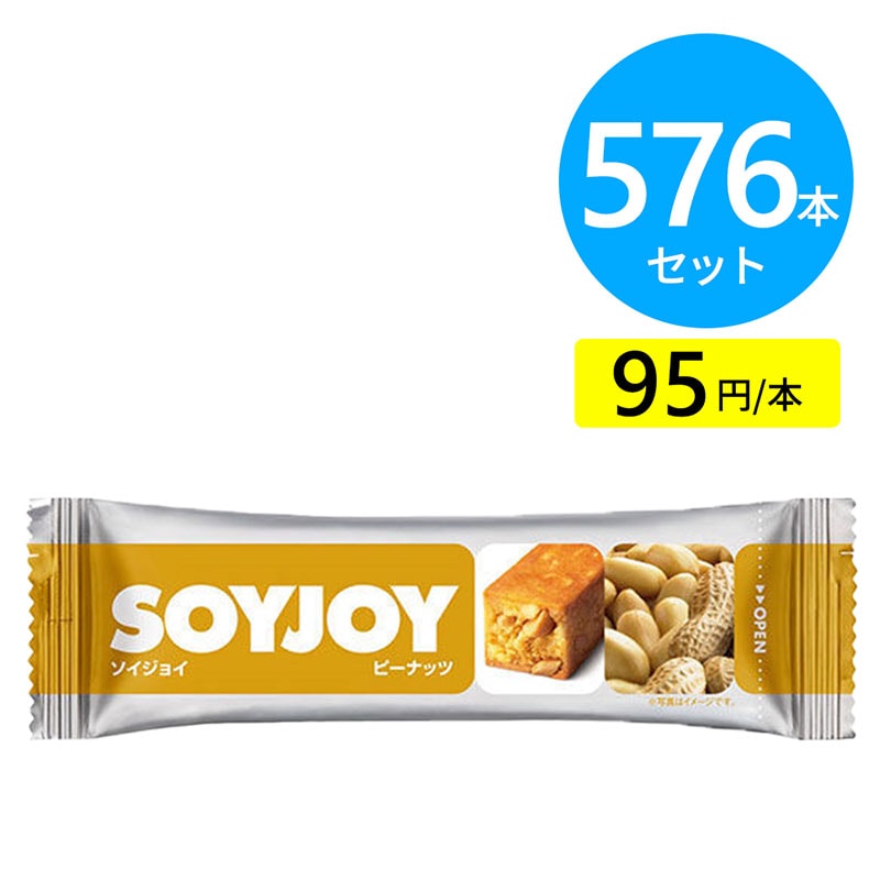 大塚製薬 ソイジョイ ピーナッツ 576本（48本×12ケース）