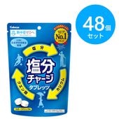 カバヤ 塩分チャージタブレッツ 48袋（6袋×8箱）
