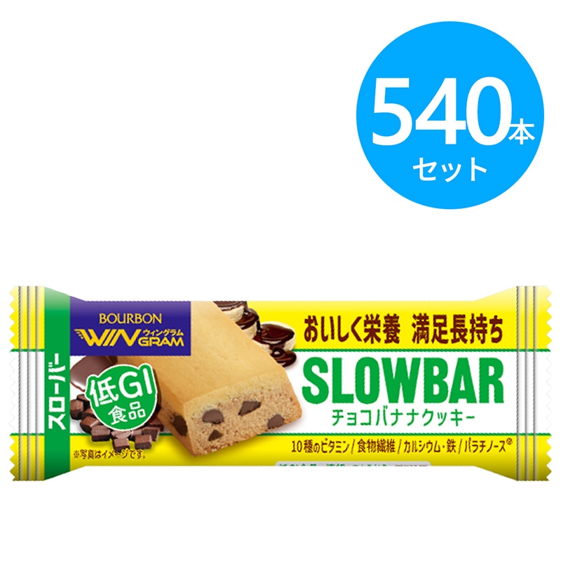 ブルボン スローバーチョコバナナクッキー 540本（108本×5ケース）