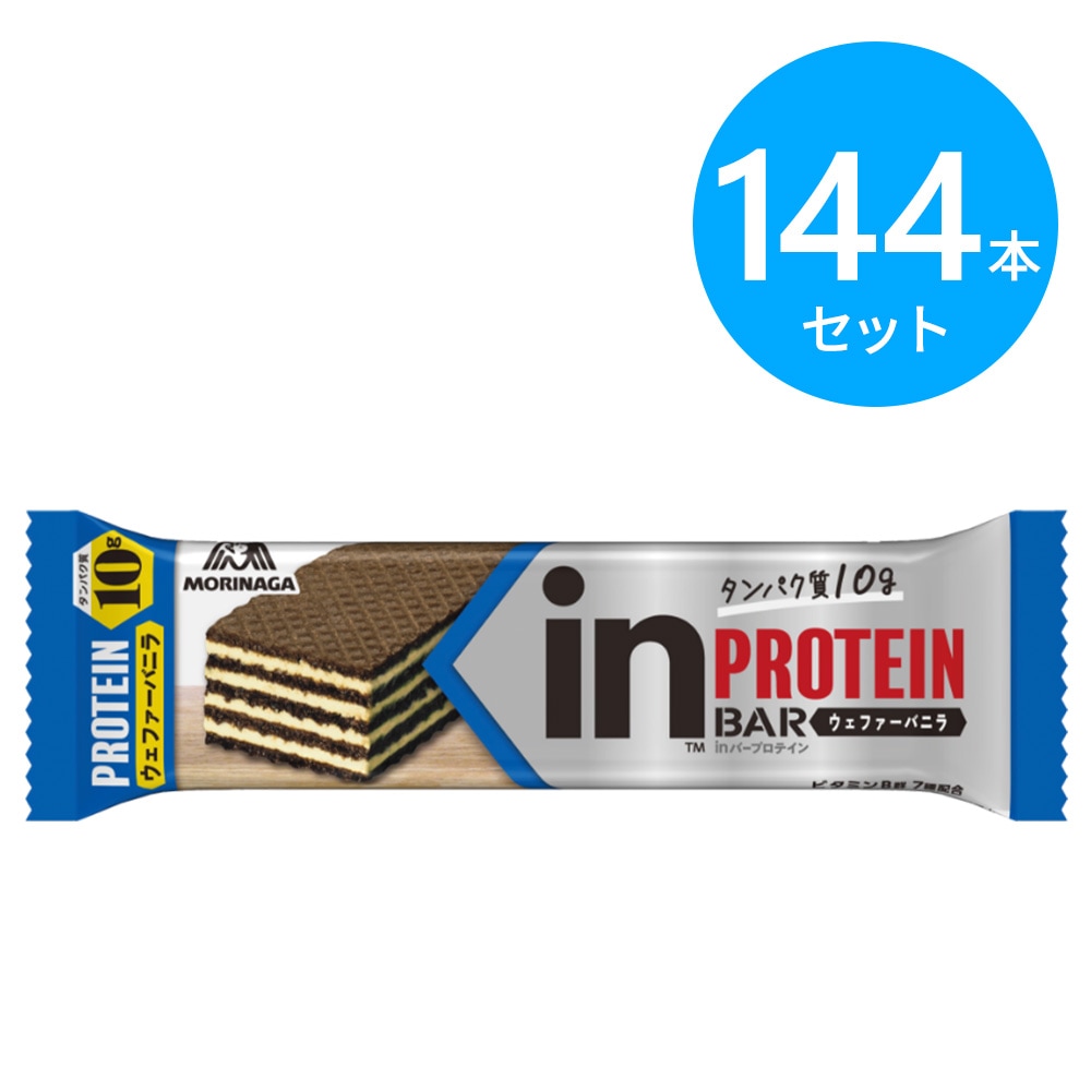 森永 inバープロテイン ウェファーバニラ 144本（12本×12箱）