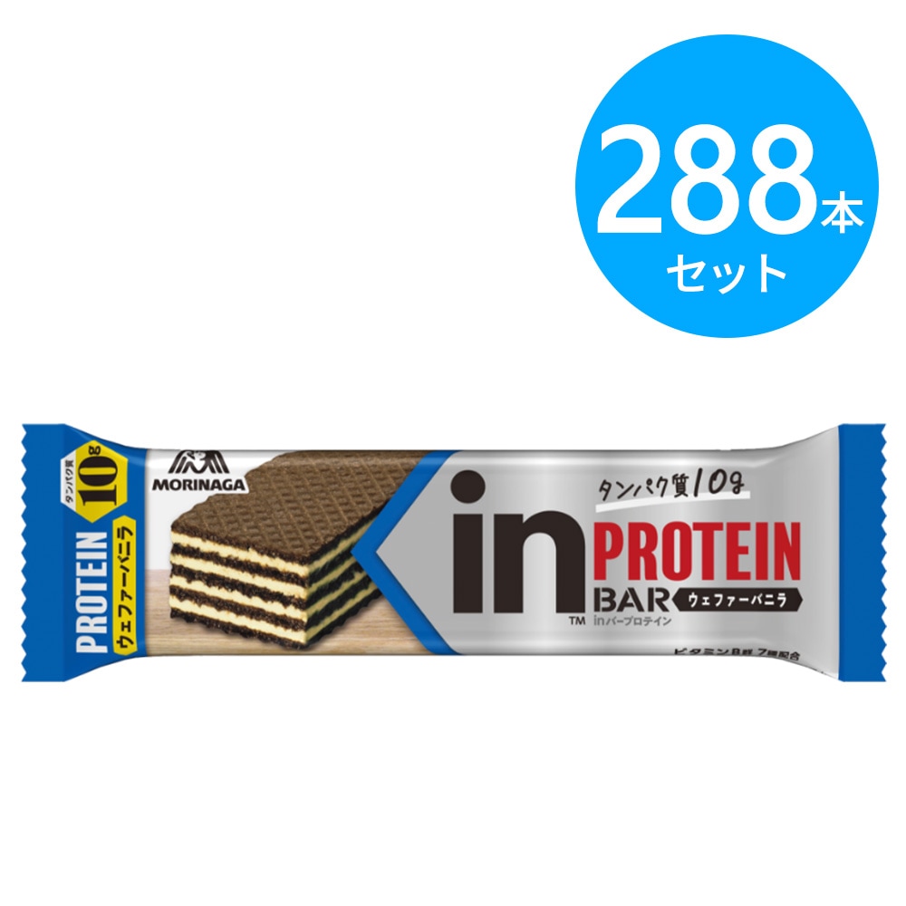 森永 inバープロテイン ウェファーバニラ 288本（12本×24箱）