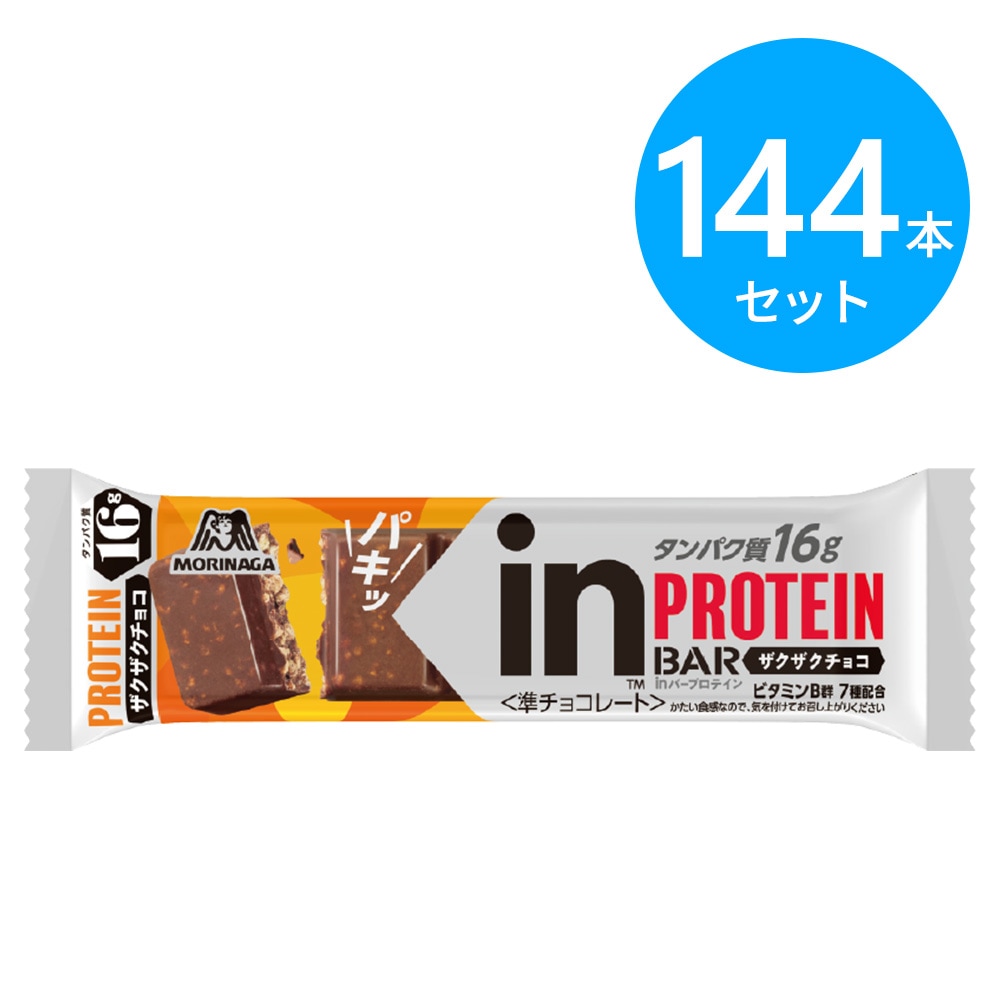 inバープロテイン ザクザクチョコ 144本