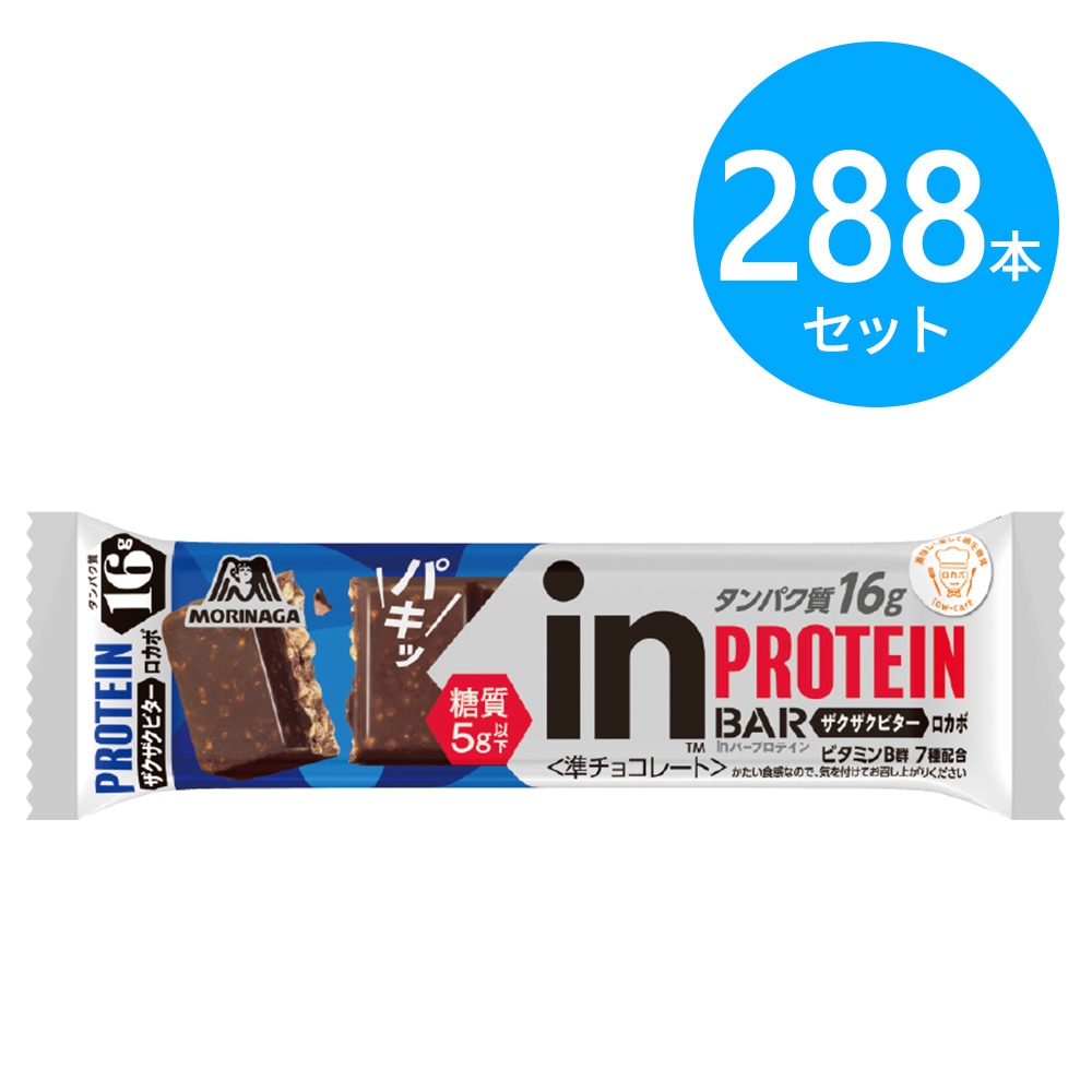 森永 inバープロテイン ザクザクビター 288本（12本×24箱）