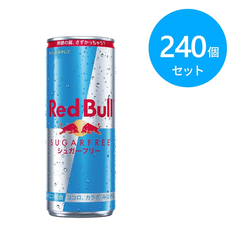 レッドブル エナジードリンク 240本