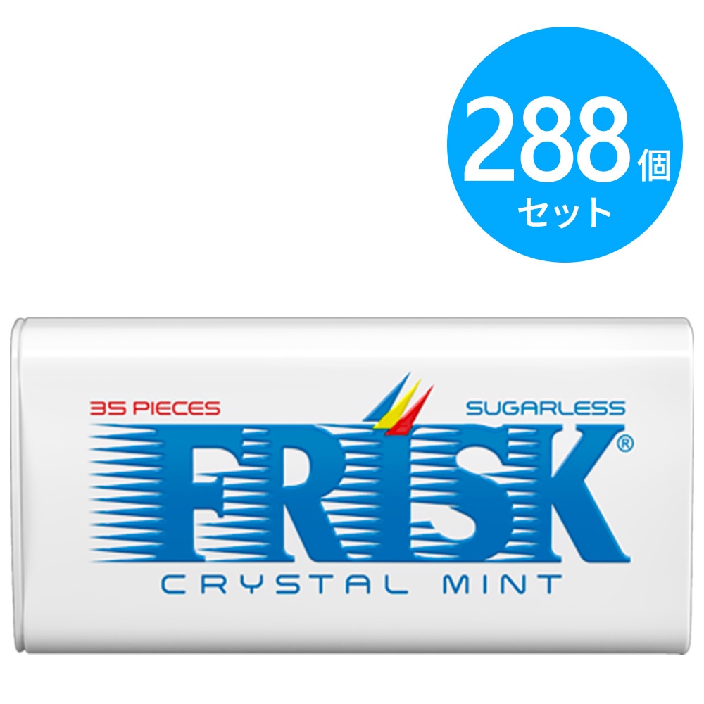 クラシエ フリスク クリスタルミント 288個（9個×32箱）