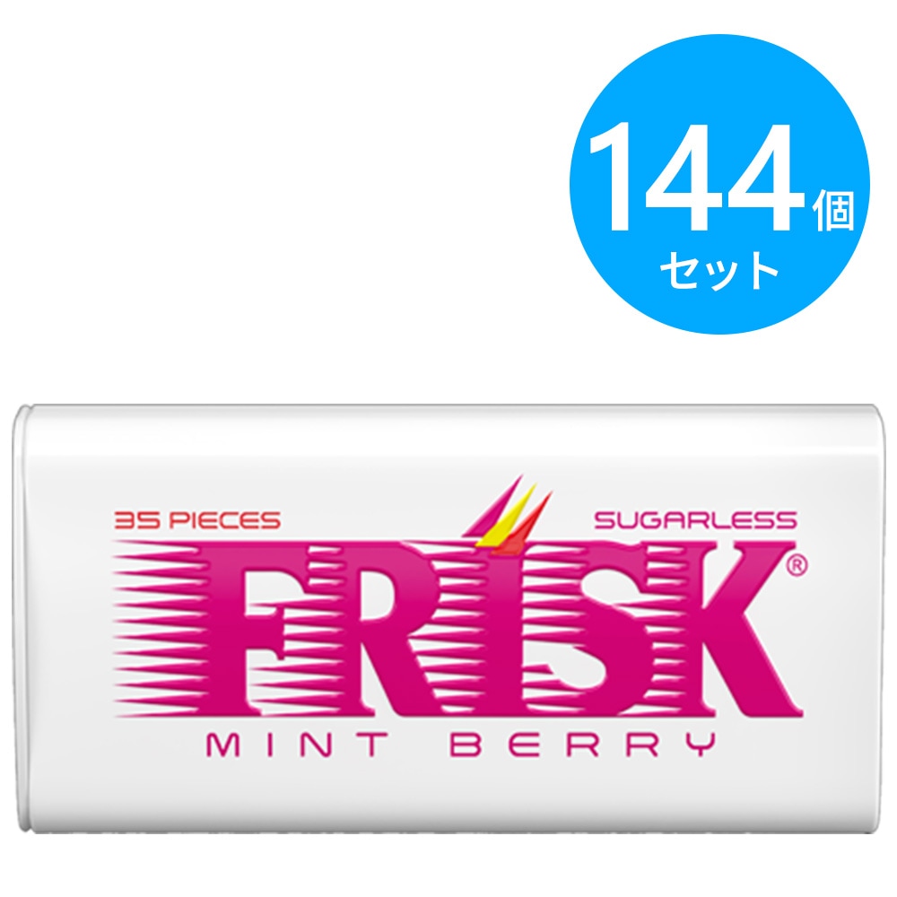 クラシエ フリスク ミントベリー 144個（9個×16箱）