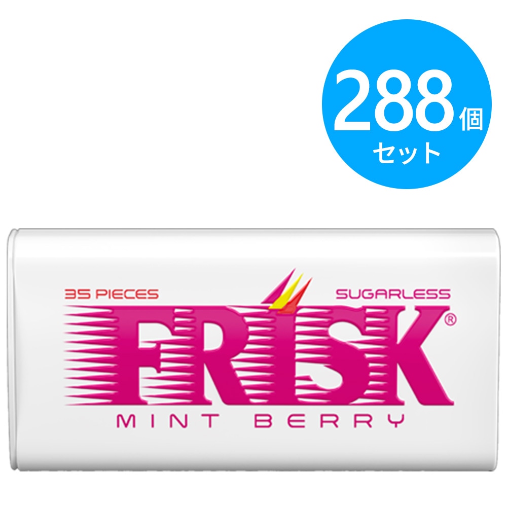 クラシエ フリスク ミントベリー 288個（9個×32箱）