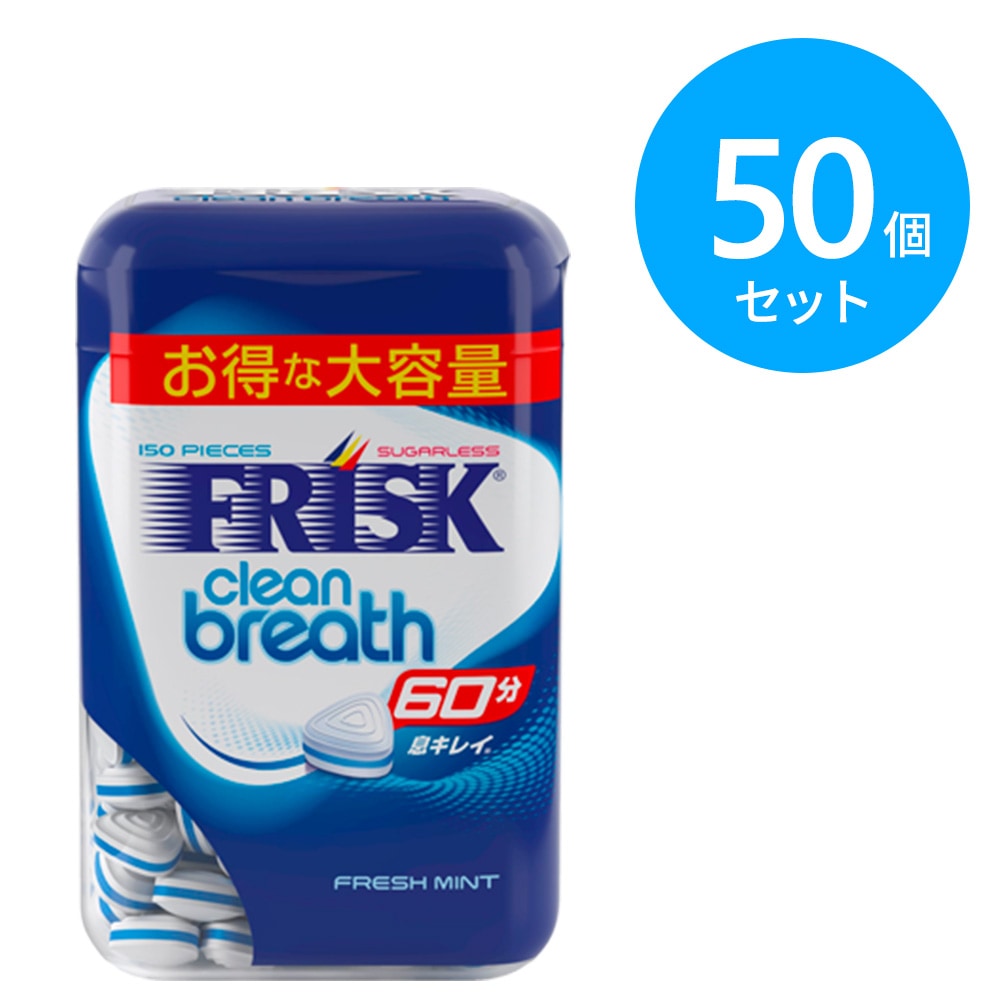 クラシエ フリスク クリーンブレスボトル フレッシュミント 50個(5個×10箱)