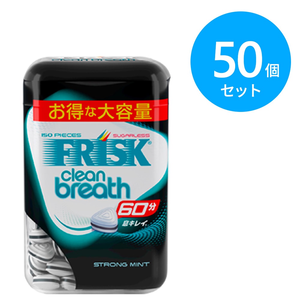 クラシエ フリスク クリーンブレスボトル ストロングミント 50個(5個×10箱)