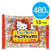 エイワ ハローキティ チョコマシュマロ 480個（80個×6袋）