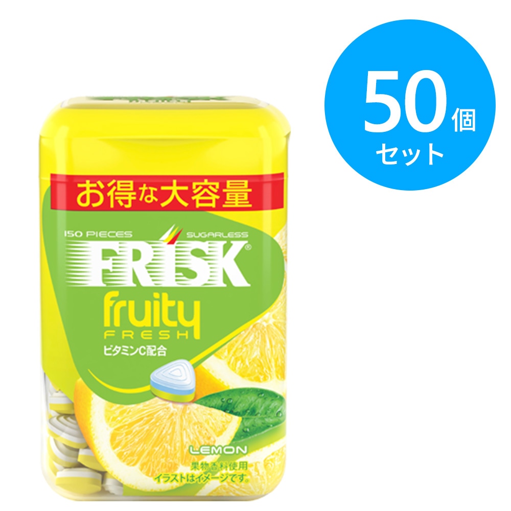 クラシエ フリスク フルーティーフレッシュボトル レモン 50個(5個×10箱)