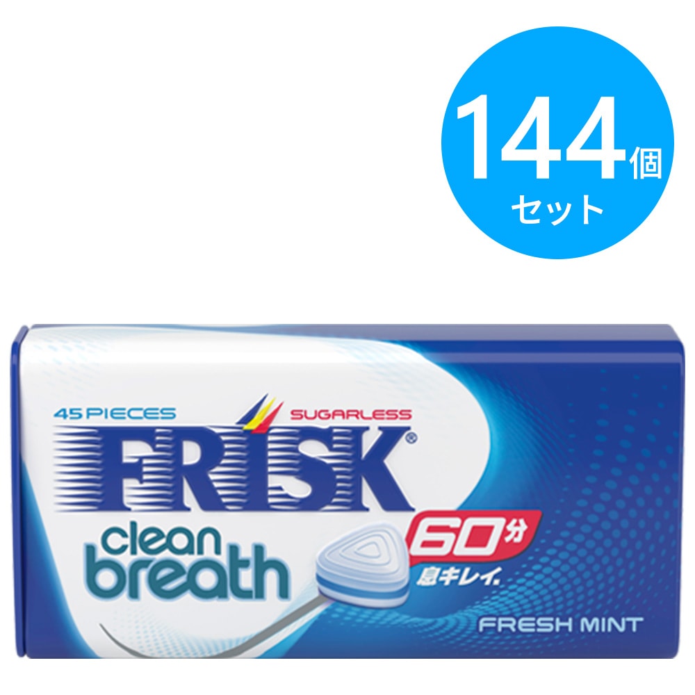 クラシエ フリスク クリーンブレス フレッシュミント 144個(9個×16箱)