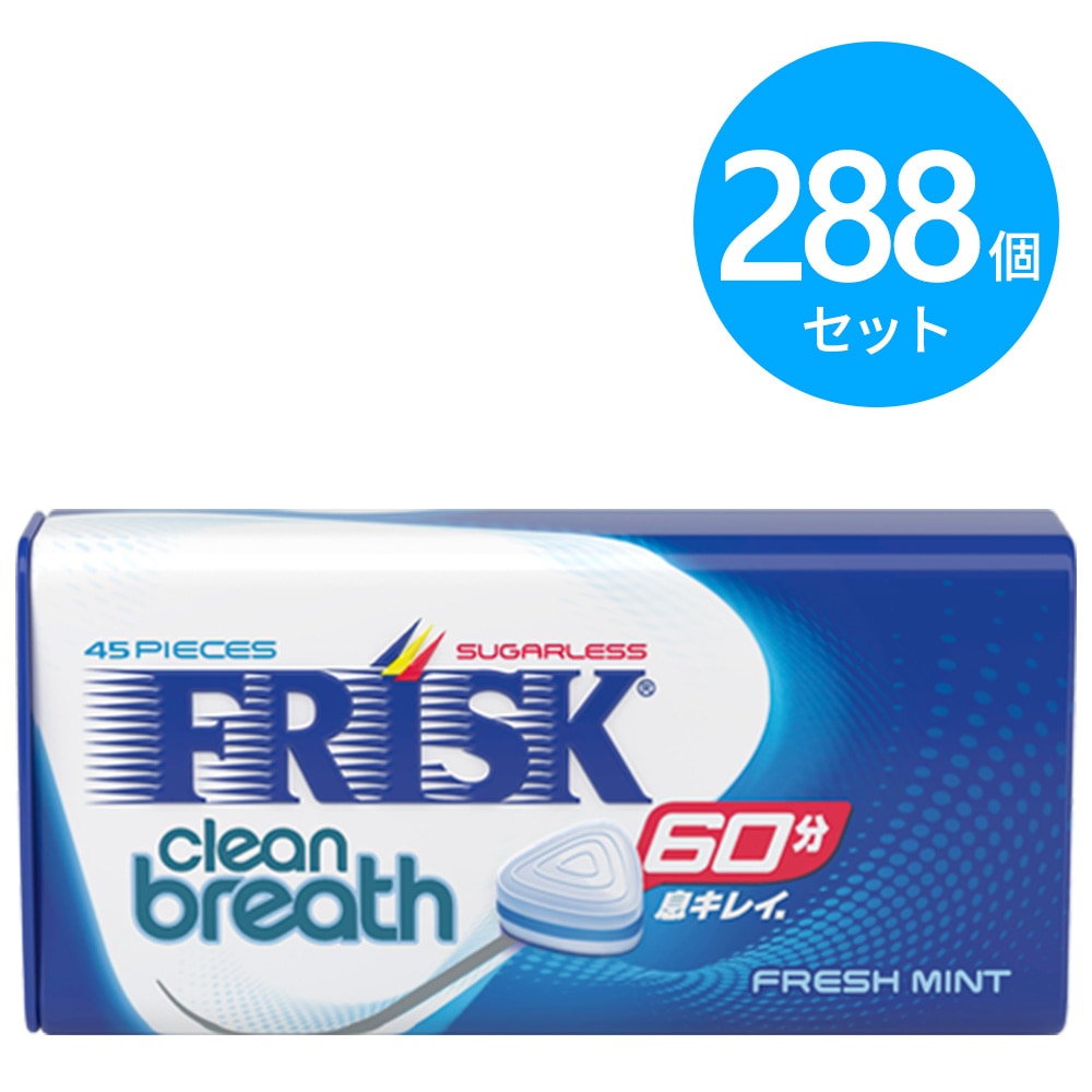 クラシエ フリスク クリーンブレス フレッシュミント 288個(9個×32箱)