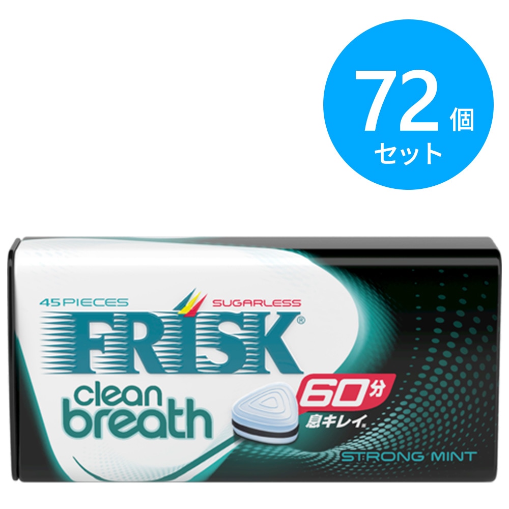 クラシエ フリスク クリーンブレス ストロングミント 72個(9個×8箱)