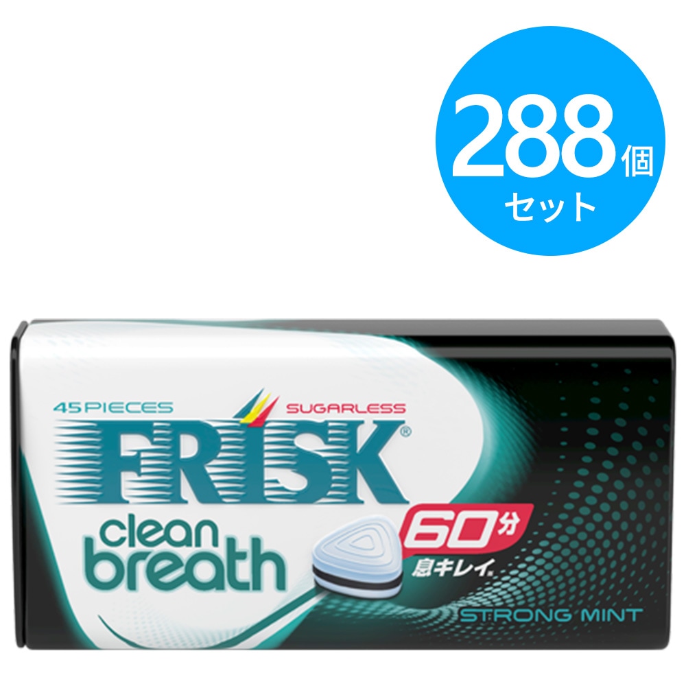 クラシエ フリスク クリーンブレス ストロングミント 288個(9個×32箱)