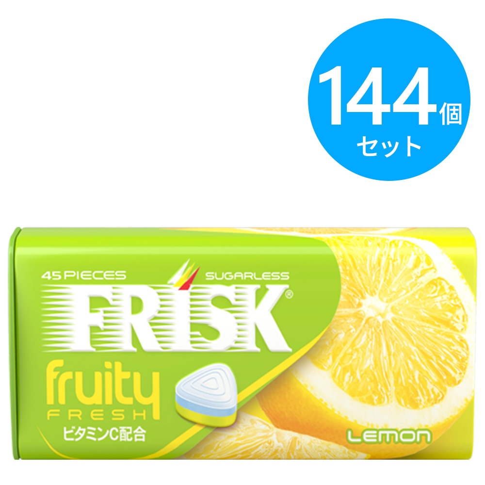 クラシエ フリスク フルーティーフレッシュ レモン 144個(9個×16箱)