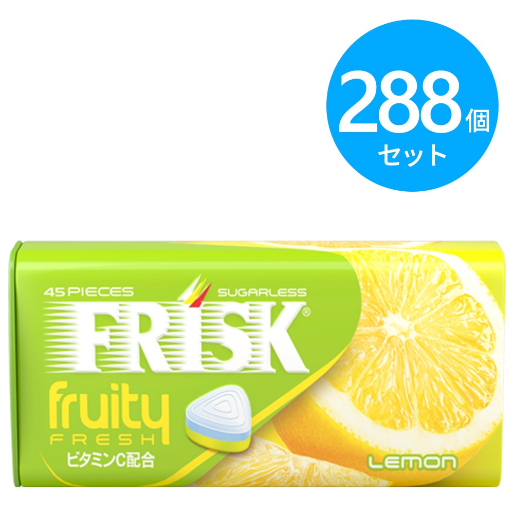 クラシエ フリスク フルーティーフレッシュ レモン 288個(9個×32箱)