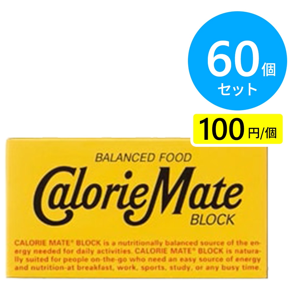 大塚製薬 カロリーメイト ブロック チーズ味(2本入り) 60個