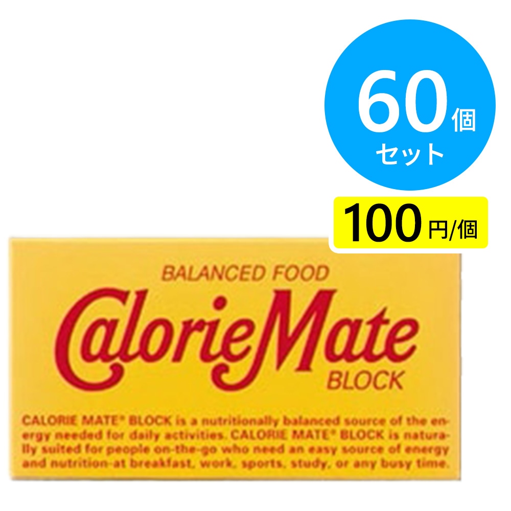 大塚製薬 カロリーメイト ブロック チョコレート味(2本入り) 60個