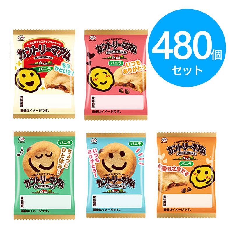 不二家 1枚カントリーマアム バニラ 480個 (40個×12箱)