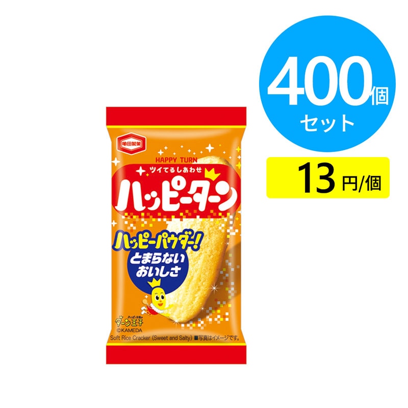 亀田製菓 1枚ハッピーターン 400個 (50個×8箱)