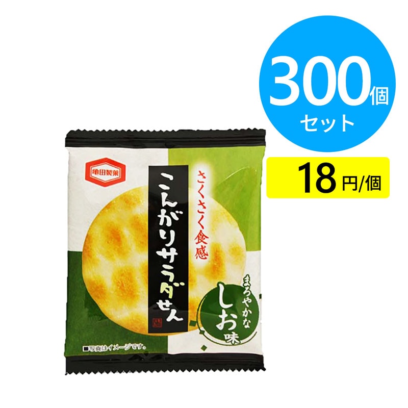 亀田製菓 1枚こんがりサラダせん 300個 (50個×6箱)