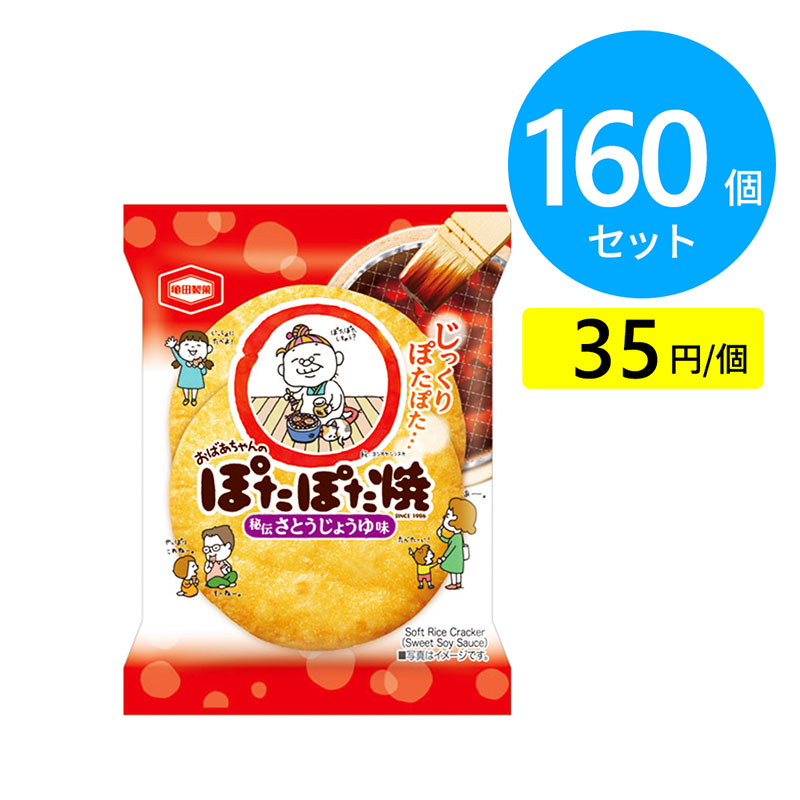 【専用 】ポタポタ焼きちゃんさん ぽたぽた焼』おばあちゃん刷新 パッケージリニューアル