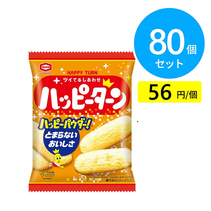 亀田製菓 28gハッピーターン 80個 (10個×8箱)