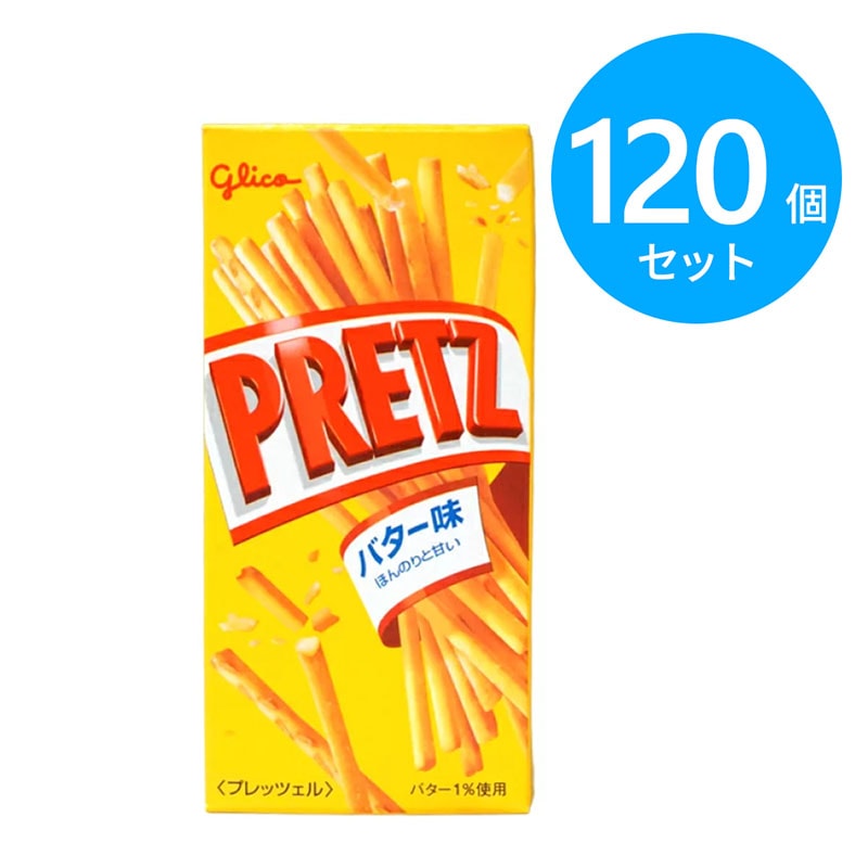 グリコ バター味 22.5g 120個 (10個×12箱)