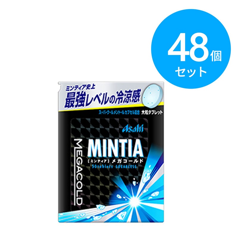 アサヒ ミンティア メガコールド 48個（50粒×48個）