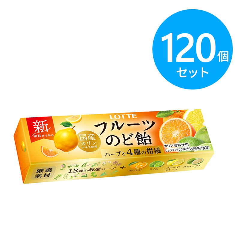 ロッテ のど飴 11粒 120個 (10個×12箱)