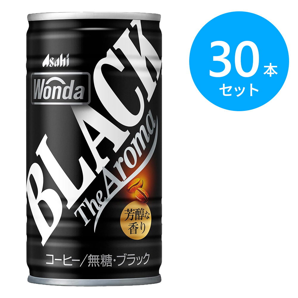 ワンダ ブラック ザ アロマ 缶 185g 30本(6本×5)
