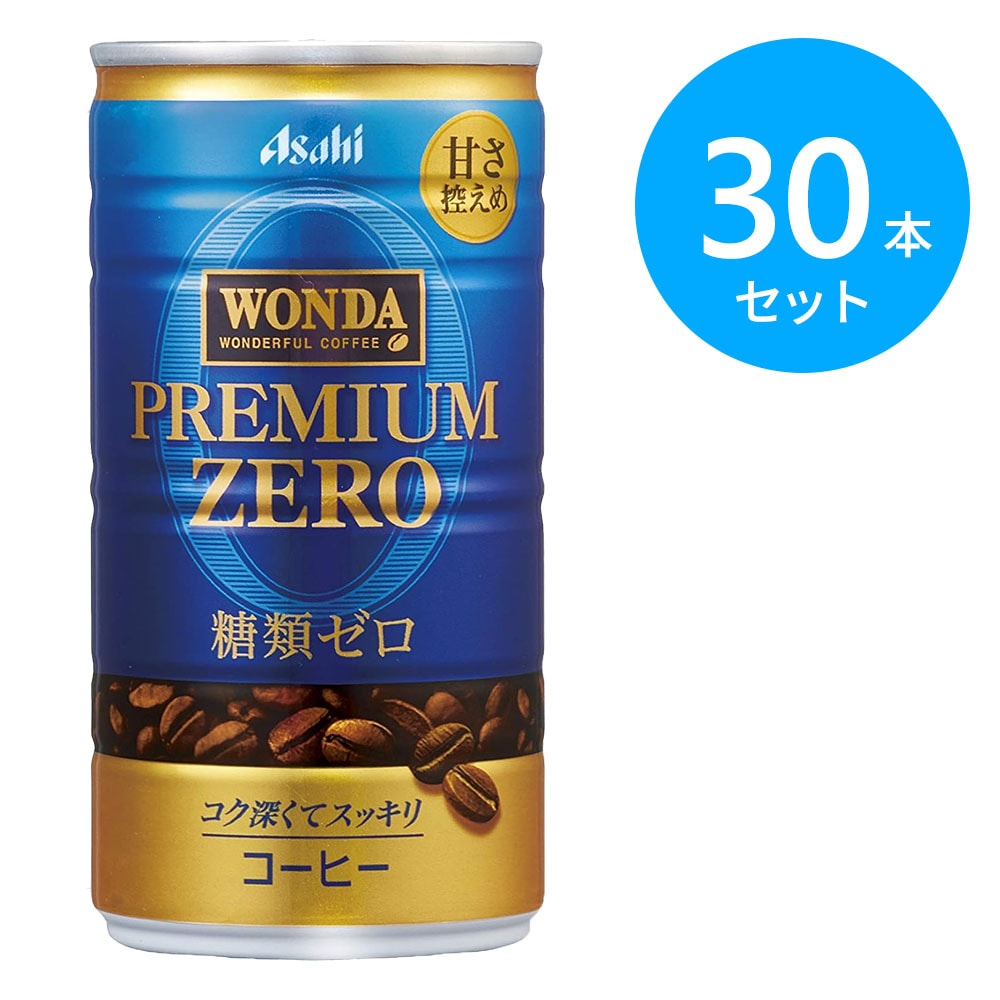 ワンダ プレミアムゼロ 缶 185g 30本(6本×5)