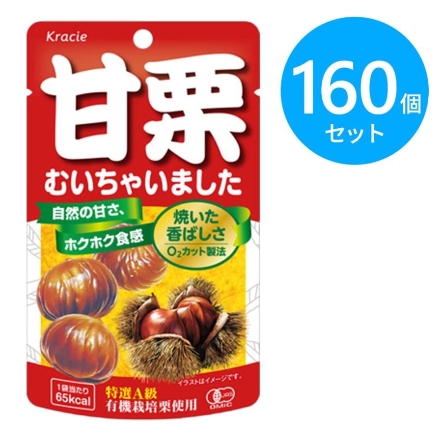 クラシエ 甘栗むいちゃいました35g 160個(10個×16)