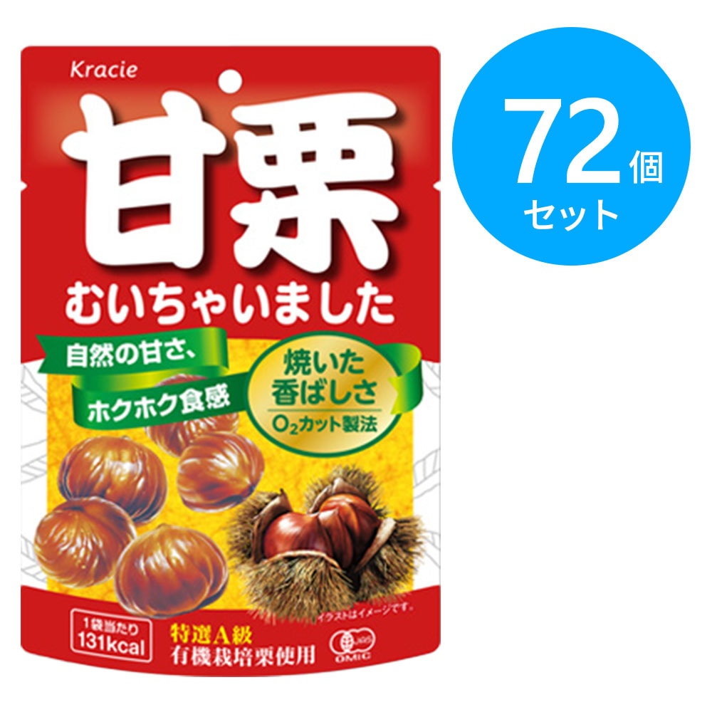 クラシエ 甘栗むいちゃいました70g 72個(6個×12)