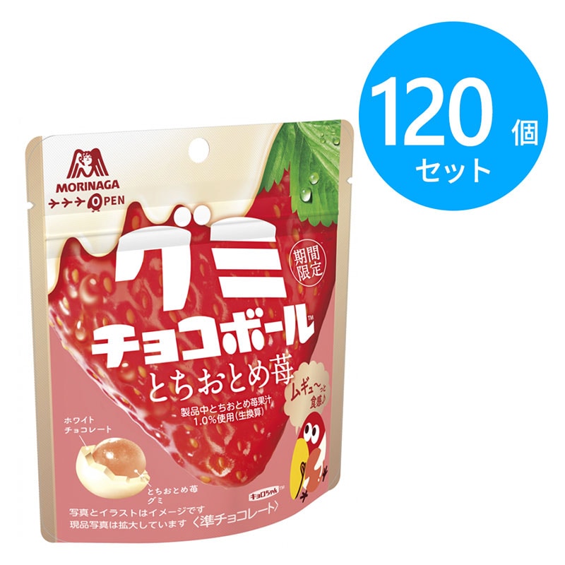 森永製菓 47gグミチョコボール とちおとめ苺 120個セット