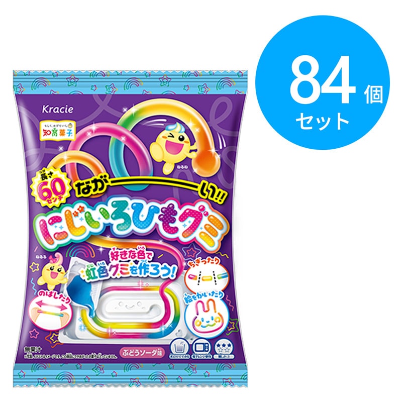 クラシエ ながーい にじいろひもグミ 84個セット