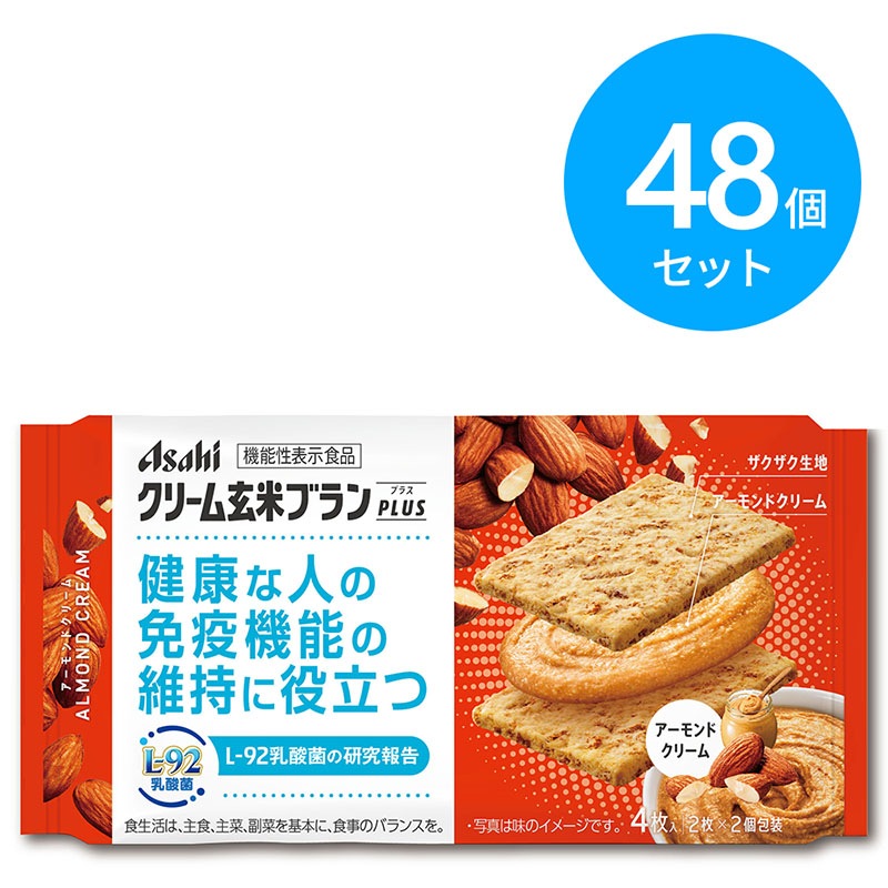 アサヒ クリーム玄米ブランプラス アーモンドクリーム 48個(6個×8箱)