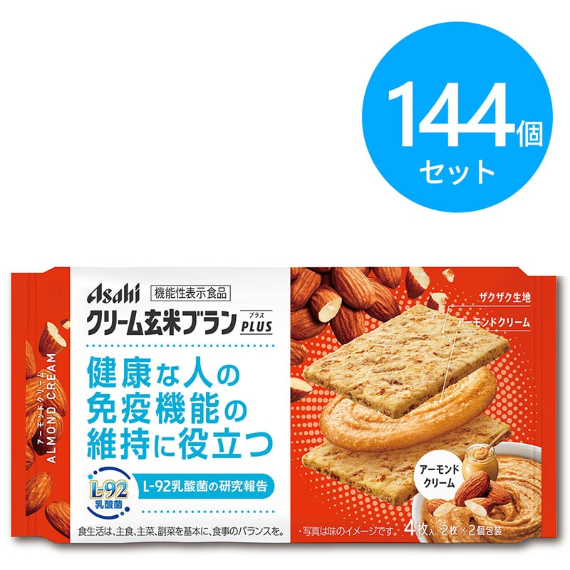 アサヒ クリーム玄米ブランプラス アーモンドクリーム 144個(6個×24箱)