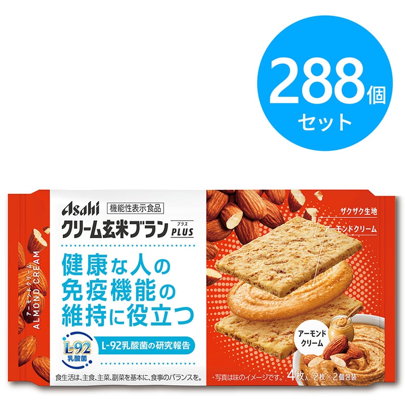 アサヒ クリーム玄米ブランプラス アーモンドクリーム 288個(6個×48箱)