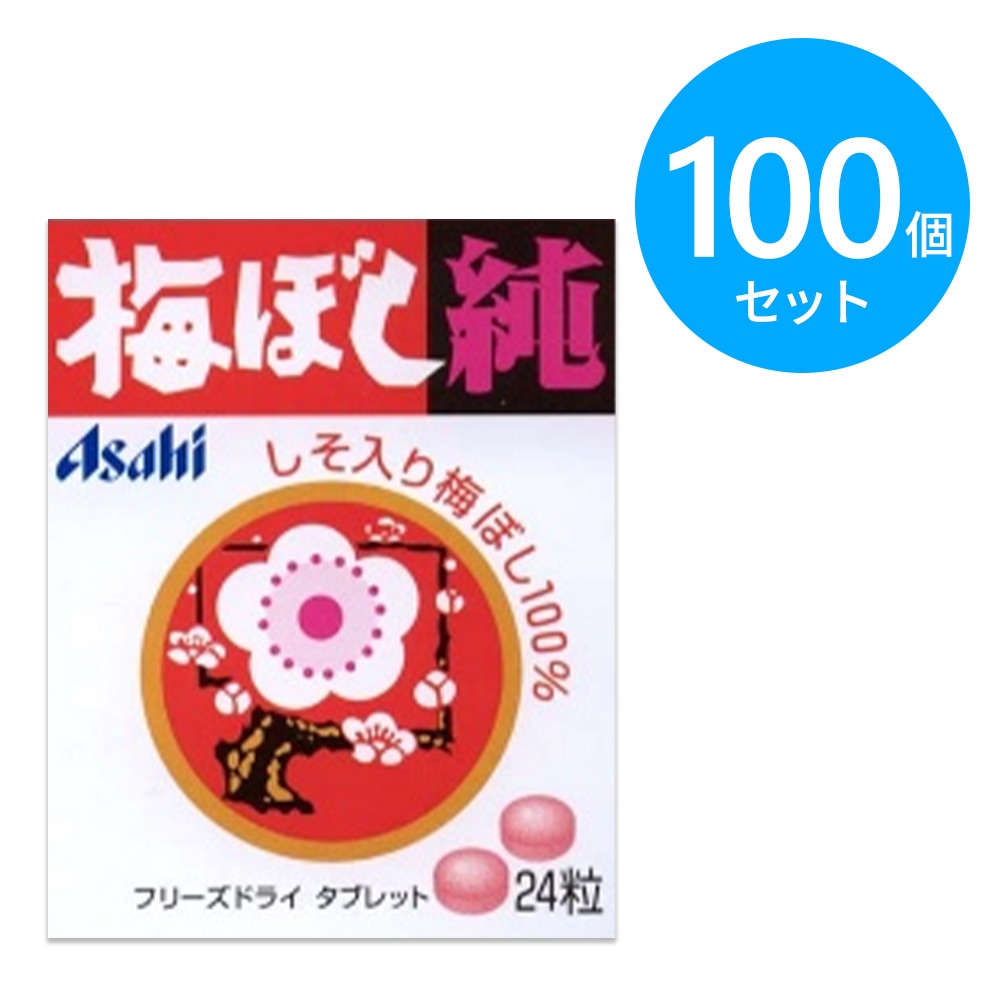 アサヒ 梅ぼし純 100個