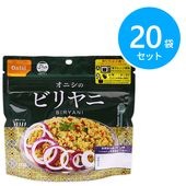 尾西食品 アルファ米 80gオニシのビリヤニ 20袋