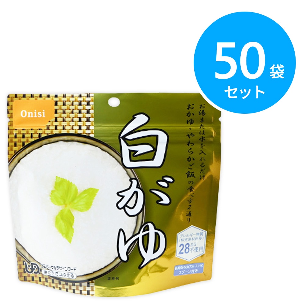 尾西食品 アルファ米 42g白がゆ 50袋