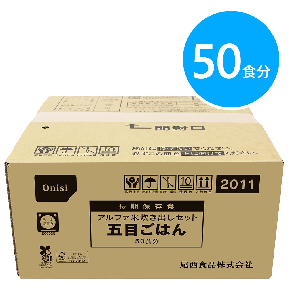 尾西食品 アルファ米炊き出しセット 五目ごはん 50食分