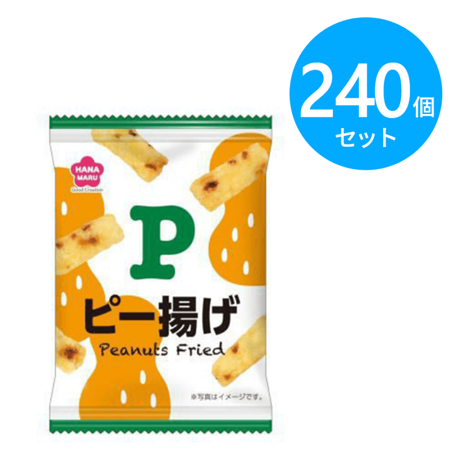 花まる ピー揚げ 240個