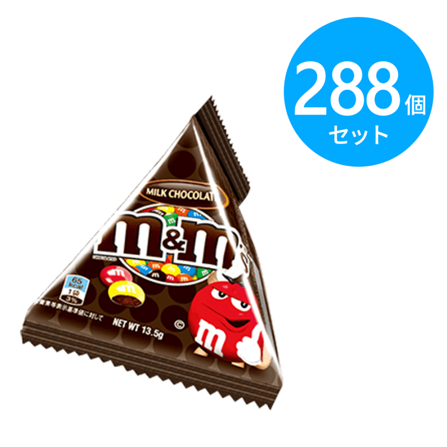 M＆M’S ミニミルクチョコレート 288個